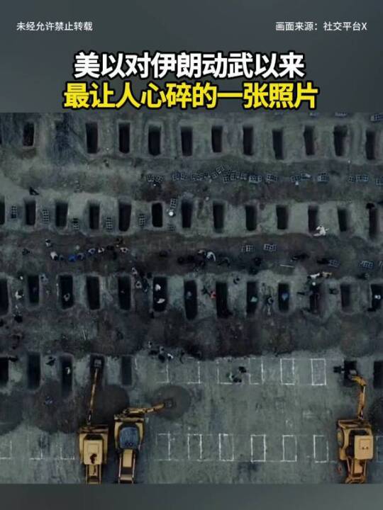  伊朗小学遭空袭165名儿童遇难 国际社会强烈谴责 新闻 伊朗小学遭空袭165名儿童遇难 国际社会强烈谴责 新闻