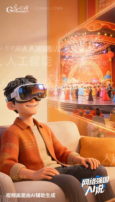 越来越数智!盘一盘这个“赛博”春节 新闻