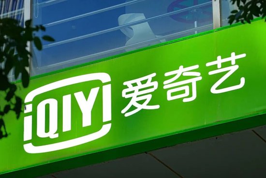  营收连年下降，净利润由盈转亏，爱奇艺最新的财报全是痛点 新闻 营收连年下降，净利润由盈转亏，爱奇艺最新的财报全是痛点 新闻