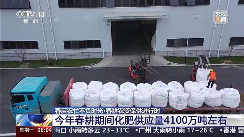  视频丨保障春耕开足马力 揭秘“粮食的粮食”如何稳稳生产 新闻