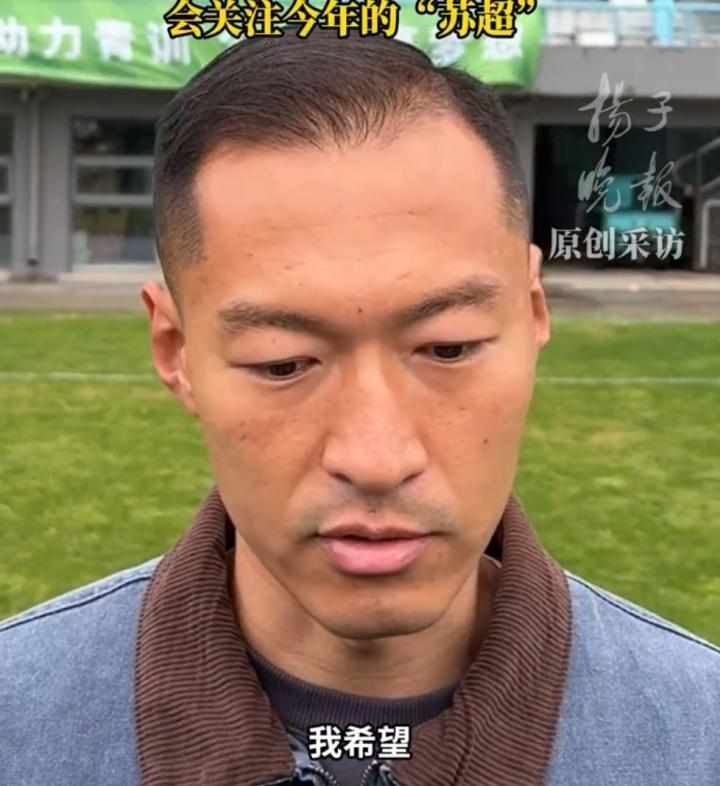  吴曦：一直有关注苏超，希望今年南京队在苏超取得好成绩 新闻