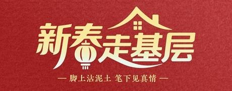 今日要闻：二十二年春节不停诊的乡村门诊 新闻
