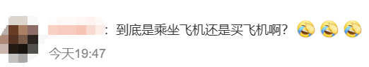携程马年天崩开局:550万机票惹争议,两大联合创始人也走了,年前刚被反垄断调查 新闻