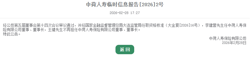  中荷人寿迎来新掌舵人；技术背景谢幕，零售实战派接力。 新闻 中荷人寿迎来新掌舵人；技术背景谢幕，零售实战派接力。 新闻 中荷人寿迎来新掌舵人；技术背景谢幕，零售实战派接力。 新闻 中荷人寿迎来新掌舵人；技术背景谢幕，零售实战派接力。 新闻 中荷人寿迎来新掌舵人；技术背景谢幕，零售实战派接力。 新闻
