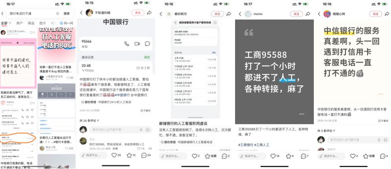  拨打银行热线求助，转接人工竟成难题；多家机构对比实录，AI时代的服务隐忧显现。 企业服务 拨打银行热线求助，转接人工竟成难题；多家机构对比实录，AI时代的服务隐忧显现。 企业服务