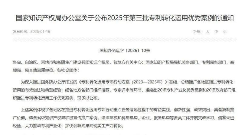  国家级双重认可！九洲药业跻身知识产权示范行列；专利产业化实践获全国优秀推广 IT技术 国家级双重认可！九洲药业跻身知识产权示范行列；专利产业化实践获全国优秀推广 IT技术 国家级双重认可！九洲药业跻身知识产权示范行列；专利产业化实践获全国优秀推广 IT技术 国家级双重认可！九洲药业跻身知识产权示范行列；专利产业化实践获全国优秀推广 IT技术