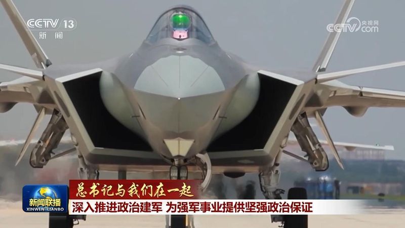  习近平主席出席解放军和武警部队代表团会议；强调政治建军提供坚强保证。 新闻 习近平主席出席解放军和武警部队代表团会议；强调政治建军提供坚强保证。 新闻 习近平主席出席解放军和武警部队代表团会议；强调政治建军提供坚强保证。 新闻 习近平主席出席解放军和武警部队代表团会议；强调政治建军提供坚强保证。 新闻 习近平主席出席解放军和武警部队代表团会议；强调政治建军提供坚强保证。 新闻