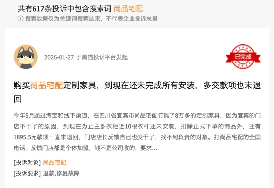  门店突然关张，经销商失联离去；消费者全款打水漂，总部态度冷淡推责。 新闻 门店突然关张，经销商失联离去；消费者全款打水漂，总部态度冷淡推责。 新闻 门店突然关张，经销商失联离去；消费者全款打水漂，总部态度冷淡推责。 新闻 门店突然关张，经销商失联离去；消费者全款打水漂，总部态度冷淡推责。 新闻