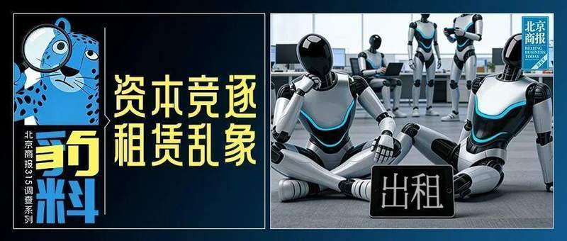 新兴租赁平台融资亮眼,实际运营却频现疑云;商家数量夸大,响应机制缺失。 IT技术 新兴租赁平台融资亮眼,实际运营却频现疑云;商家数量夸大,响应机制缺失。 IT技术 新兴租赁平台融资亮眼,实际运营却频现疑云;商家数量夸大,响应机制缺失。 IT技术 新兴租赁平台融资亮眼,实际运营却频现疑云;商家数量夸大,响应机制缺失。 IT技术