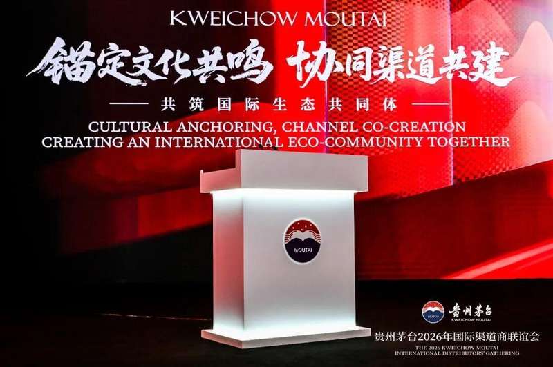 从规模跃升到深度融合;茅台国际化迎来转折节点,2026年聚焦文化共鸣与市场导向。 股票财经 从规模跃升到深度融合;茅台国际化迎来转折节点,2026年聚焦文化共鸣与市场导向。 股票财经