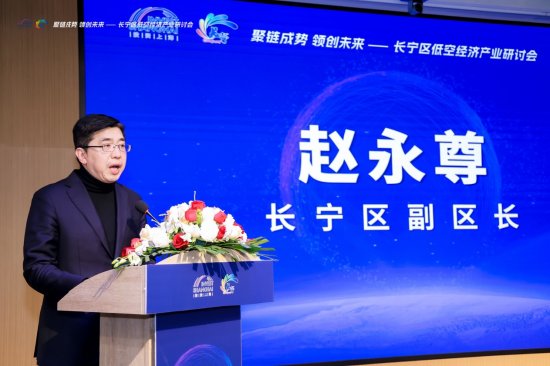  长宁聚力低空新赛道；政产学研共绘协同蓝图。 IT技术 长宁聚力低空新赛道；政产学研共绘协同蓝图。 IT技术 长宁聚力低空新赛道；政产学研共绘协同蓝图。 IT技术