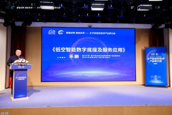  长宁聚力低空新赛道；政产学研共绘协同蓝图。 IT技术 长宁聚力低空新赛道；政产学研共绘协同蓝图。 IT技术 长宁聚力低空新赛道；政产学研共绘协同蓝图。 IT技术