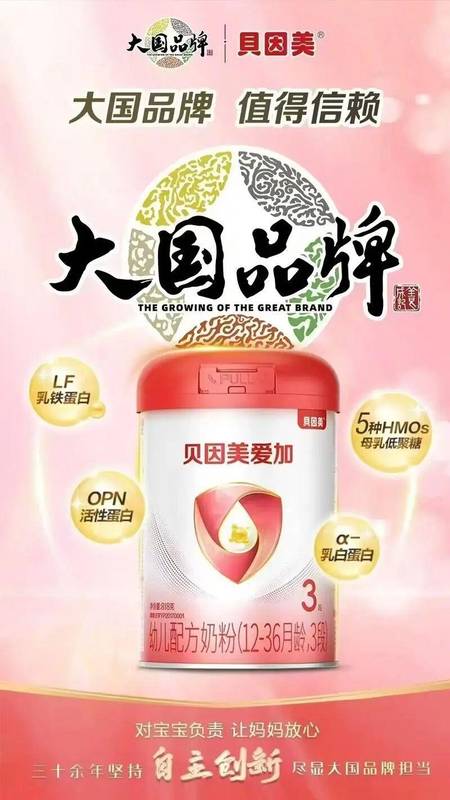 从巅峰到转折;贝因美易主背后,国产奶粉的沉浮启示。 股票财经 从巅峰到转折;贝因美易主背后,国产奶粉的沉浮启示。 股票财经