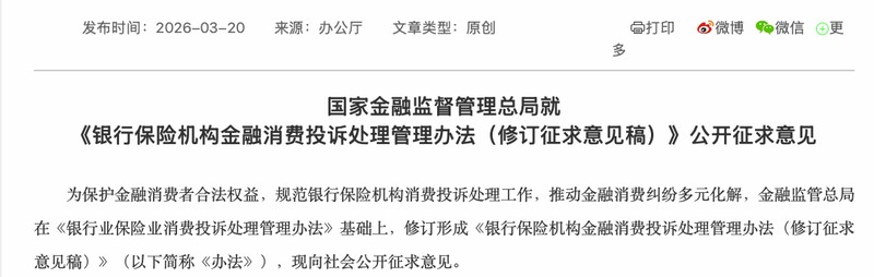 金融消保从业者：构建投诉处理自动化与精细化运营体系的实操路径 IT技术