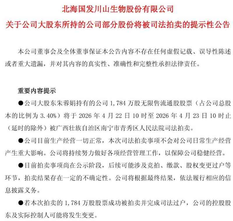  医疗转型为何频频受挫？复盘一家公司的“断臂求生”之路 股票财经 医疗转型为何频频受挫？复盘一家公司的“断臂求生”之路 股票财经