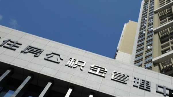  【刚需家庭】住房公积金制度进阶：从被动储蓄到生活保障的认知升级 情感心理 【刚需家庭】住房公积金制度进阶：从被动储蓄到生活保障的认知升级 情感心理