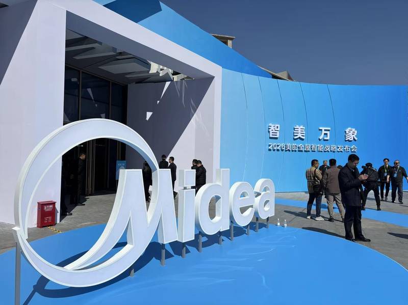  资本运作深度解析：美的集团百亿回购方案与融资策略研究 股票财经 资本运作深度解析：美的集团百亿回购方案与融资策略研究 股票财经