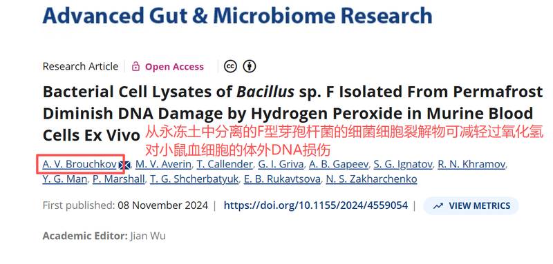 从350万年前永冻土到人类自体:一位俄罗斯科学家的极限抗衰实验全记录 健康养生
