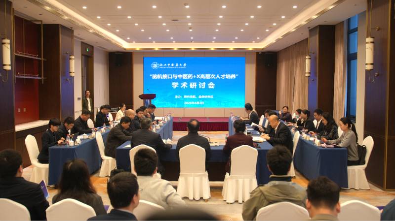 【技术前沿】当脑机接口叩响中医药大门：一场关乎康复医疗未来的深度对话