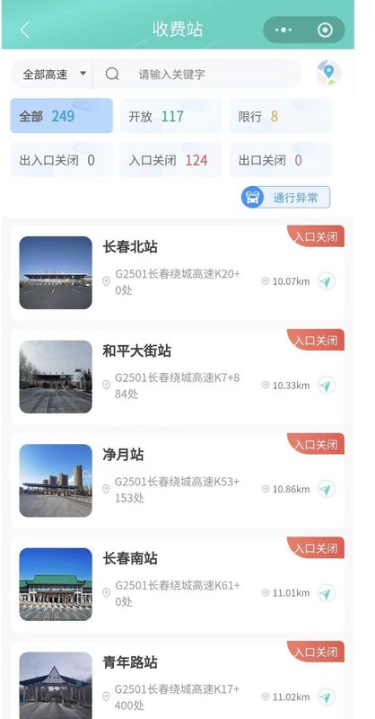  【技术复盘】雨雪相态突变下的高速安全：吉林珲乌高速4·3连环追尾事故深度剖析 新闻