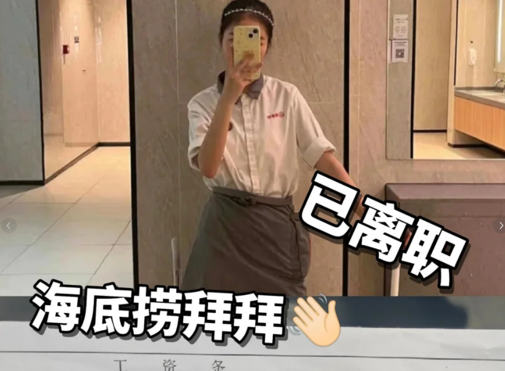  从“员工为本”到“成本转嫁”：解析海底捞服务模式的结构性危机 新闻
