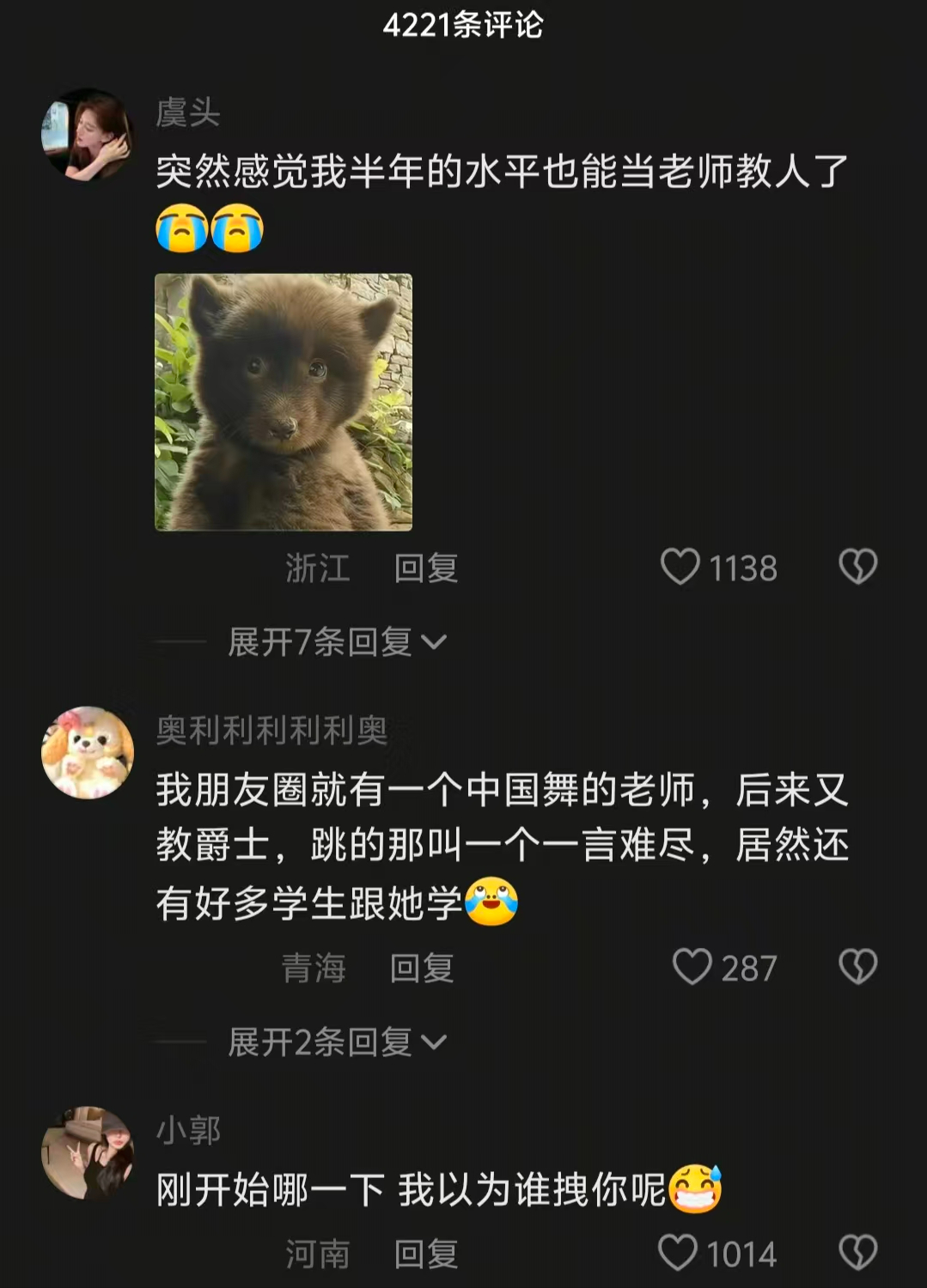  十五年舞蹈教学的专业反思：从全网群嘲事件深度剖析教师核心竞争力 教育招生