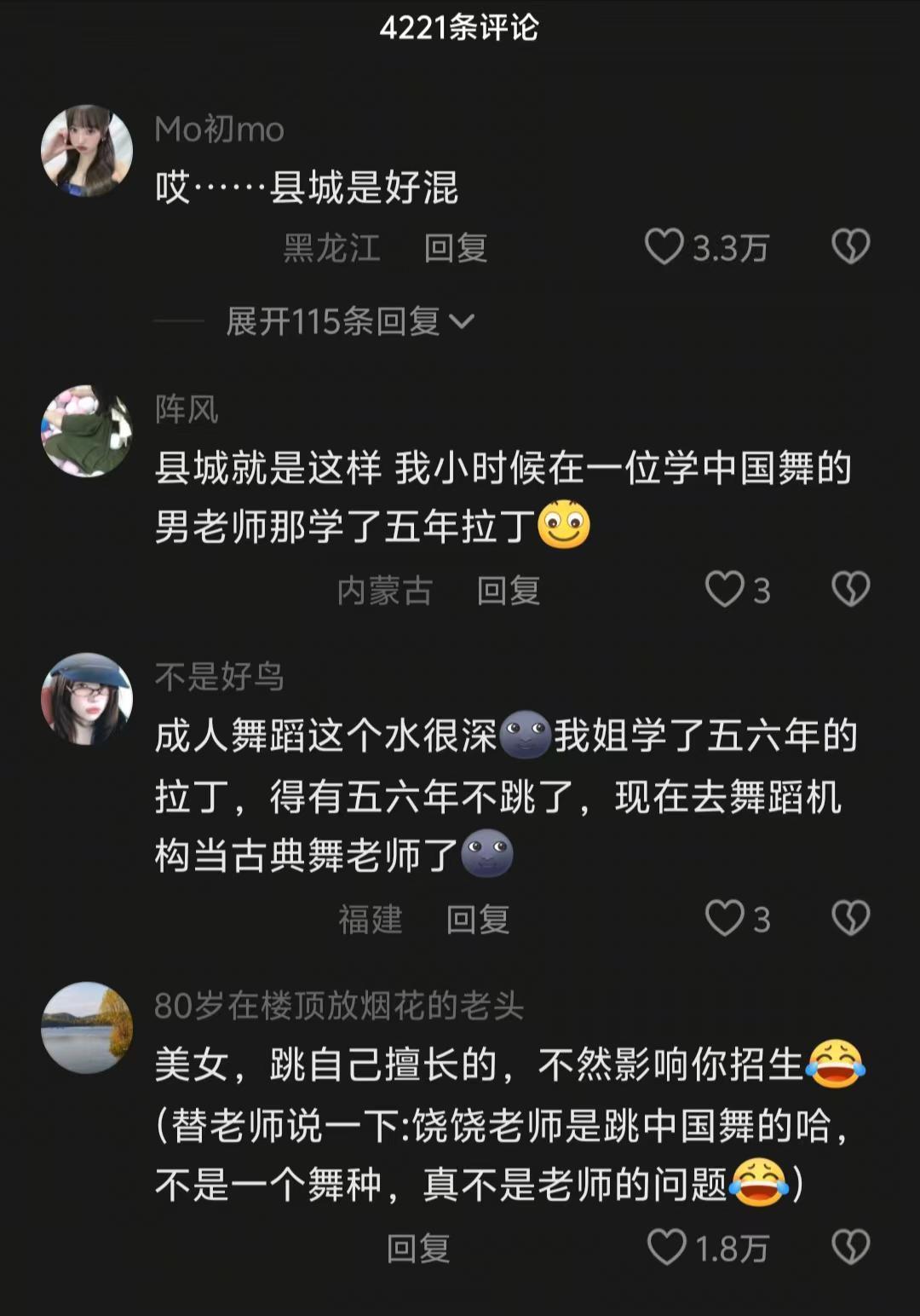  十五年舞蹈教学的专业反思：从全网群嘲事件深度剖析教师核心竞争力 教育招生