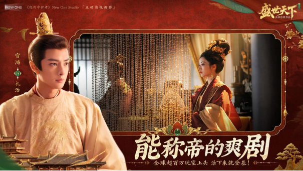  技术驱动下的东方权谋：《盛世天下》互动叙事引擎深度解析 游戏攻略