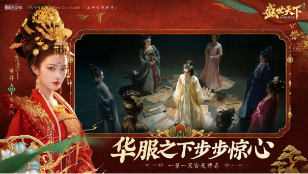  技术驱动下的东方权谋：《盛世天下》互动叙事引擎深度解析 游戏攻略