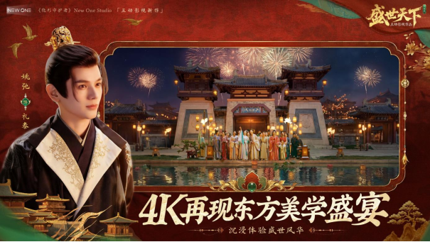  技术驱动下的东方权谋：《盛世天下》互动叙事引擎深度解析 游戏攻略