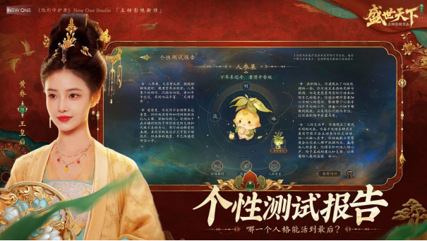  技术驱动下的东方权谋：《盛世天下》互动叙事引擎深度解析 游戏攻略