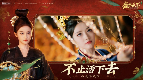  技术驱动下的东方权谋：《盛世天下》互动叙事引擎深度解析 游戏攻略