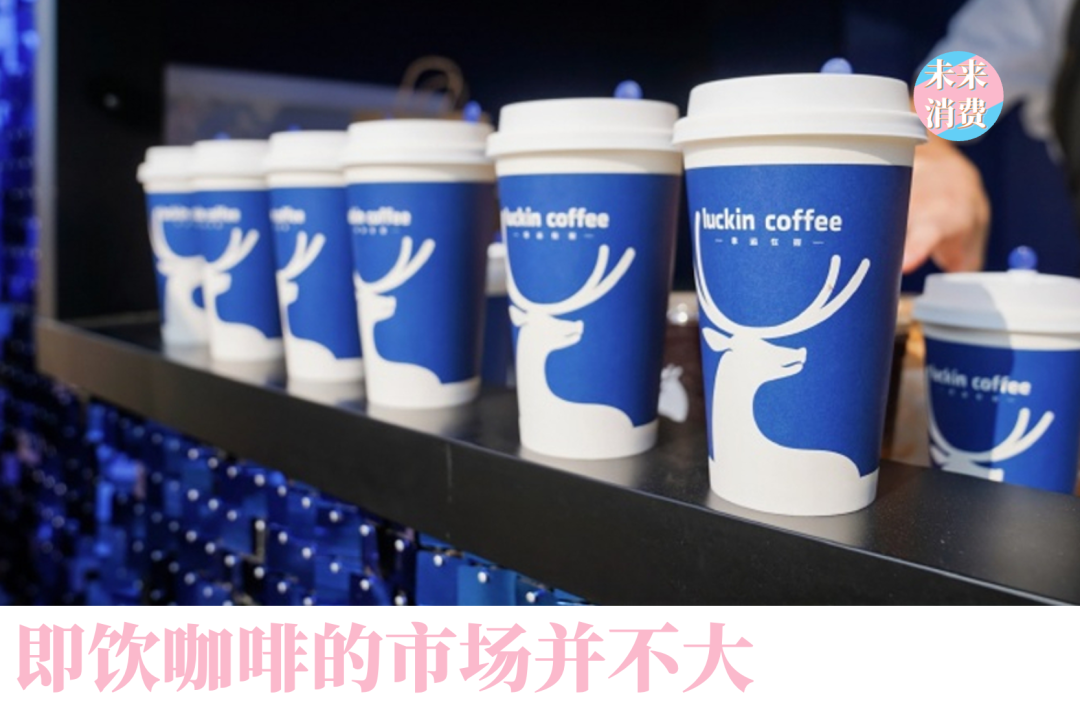 【深度拆解】瑞幸入局即饮咖啡：一场蓄谋已久的降维打击 股票财经