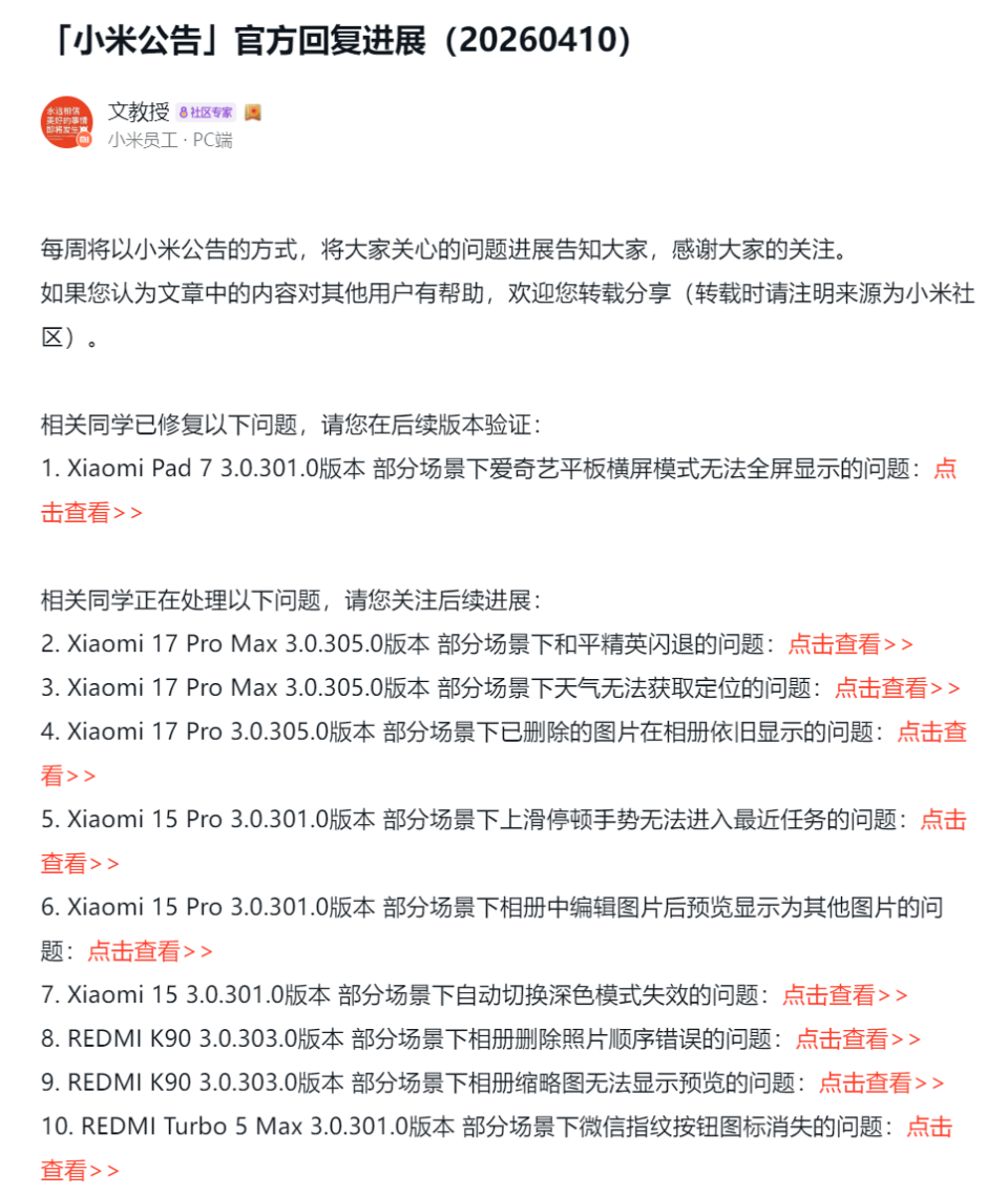  澎湃OS迭代困局：十个问题背后的技术债与生态压力 IT技术