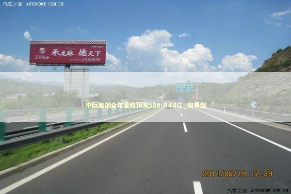 中际旭创全年营收预测586-944亿_叙事型 新闻