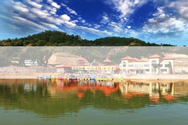 600亿重组核心数据速览 新闻