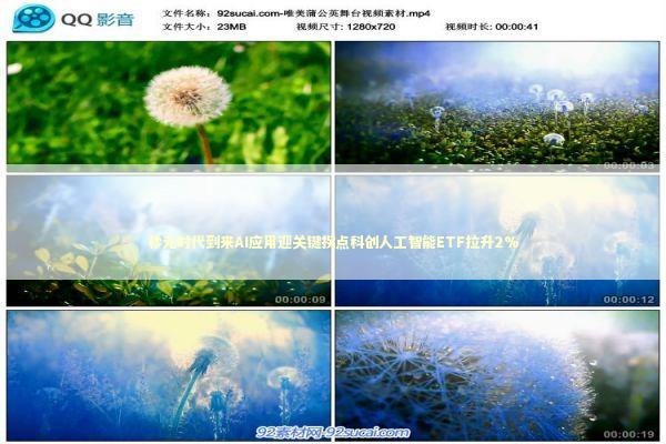 秒元时代到来AI应用迎关键拐点科创人工智能ETF拉升2% 新闻